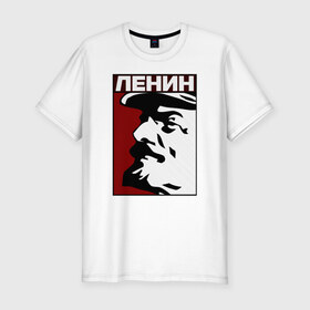 Мужская футболка премиум с принтом Ленин в Белгороде, 92% хлопок, 8% лайкра | приталенный силуэт, круглый вырез ворота, длина до линии бедра, короткий рукав | lenin | ussr | вождь | коммунизм | кпрф | ссср