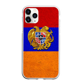 Чехол для iPhone 11 Pro Max матовый с принтом Армения в Белгороде, Силикон |  | армения | армянин | армянский | национальный | нация | флаг | флаги