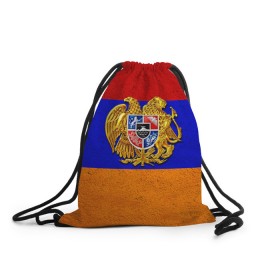 Рюкзак-мешок 3D с принтом Армения в Белгороде, 100% полиэстер | плотность ткани — 200 г/м2, размер — 35 х 45 см; лямки — толстые шнурки, застежка на шнуровке, без карманов и подкладки | армения | армянин | армянский | национальный | нация | флаг | флаги