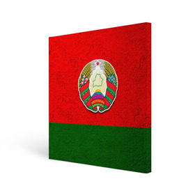 Холст квадратный с принтом Белоруссия в Белгороде, 100% ПВХ |  | Тематика изображения на принте: беларус | беларусь | белорус | белоруссия | белорусский | национальный | нация | флаг | флаги