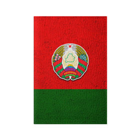 Обложка для паспорта матовая кожа с принтом Белоруссия в Белгороде, натуральная матовая кожа | размер 19,3 х 13,7 см; прозрачные пластиковые крепления | Тематика изображения на принте: беларус | беларусь | белорус | белоруссия | белорусский | национальный | нация | флаг | флаги