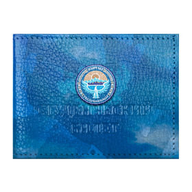 Обложка для студенческого билета с принтом Киргизия герб в Белгороде, натуральная кожа | Размер: 11*8 см; Печать на всей внешней стороне | Тематика изображения на принте: герб | киргиз | киргизия | киргизский | кыргызстан | национальный | нация | флаг | флаги