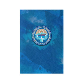 Обложка для паспорта матовая кожа с принтом Киргизия герб в Белгороде, натуральная матовая кожа | размер 19,3 х 13,7 см; прозрачные пластиковые крепления | Тематика изображения на принте: герб | киргиз | киргизия | киргизский | кыргызстан | национальный | нация | флаг | флаги