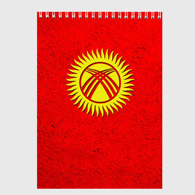 Скетчбук с принтом Киргизия в Белгороде, 100% бумага
 | 48 листов, плотность листов — 100 г/м2, плотность картонной обложки — 250 г/м2. Листы скреплены сверху удобной пружинной спиралью | Тематика изображения на принте: киргиз | киргизия | киргизский | кыргызстан | национальный | нация | флаг | флаги