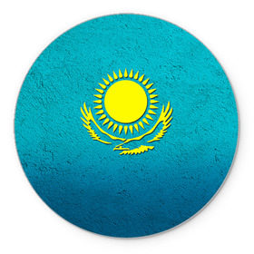 Коврик круглый с принтом Флаг Казахстана в Белгороде, резина и полиэстер | круглая форма, изображение наносится на всю лицевую часть | казах | казахский | казахстан | национальный | нация | республика | рк | флаг | флаги