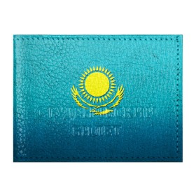 Обложка для студенческого билета с принтом Флаг Казахстана в Белгороде, натуральная кожа | Размер: 11*8 см; Печать на всей внешней стороне | Тематика изображения на принте: казах | казахский | казахстан | национальный | нация | республика | рк | флаг | флаги