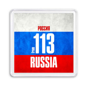 Магнит 55*55 с принтом Russia (from 113) в Белгороде, Пластик | Размер: 65*65 мм; Размер печати: 55*55 мм | 113 | 13 | im from | russia | регионы | республика мордовия | родина | россия | саранск | триколор | флаг россии