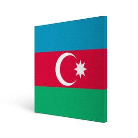 Холст квадратный с принтом Азербайджан в Белгороде, 100% ПВХ |  | Тематика изображения на принте: страна | флаг