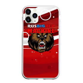 Чехол для iPhone 11 Pro матовый с принтом Rus big red maсhine в Белгороде, Силикон |  | red maсhine | красная машина | сборная россии | хоккей