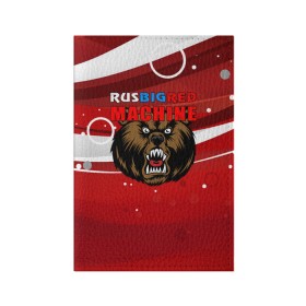 Обложка для паспорта матовая кожа с принтом Rus big red maсhine в Белгороде, натуральная матовая кожа | размер 19,3 х 13,7 см; прозрачные пластиковые крепления | red maсhine | красная машина | сборная россии | хоккей