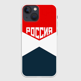 Чехол для iPhone 13 mini с принтом Форма в Белгороде,  |  | 2016 | олимпиада | ретро | россия | сборная | сборная россии | советский союз | ссср
