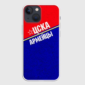 Чехол для iPhone 13 mini с принтом Армейцы в Белгороде,  |  | пфк цска | рфпл | спорт | фк | фк цска | футбол | футбольный клуб | цска