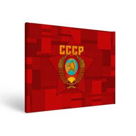 Холст прямоугольный с принтом СССР в Белгороде, 100% ПВХ |  | ussr | герб | звезда | коммунизм | серп и молот | советский союз