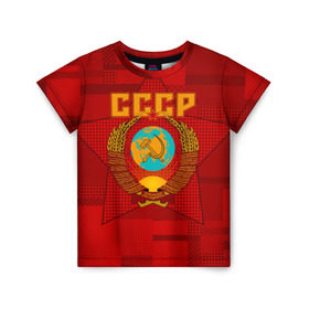 Детская футболка 3D с принтом СССР в Белгороде, 100% гипоаллергенный полиэфир | прямой крой, круглый вырез горловины, длина до линии бедер, чуть спущенное плечо, ткань немного тянется | Тематика изображения на принте: ussr | герб | звезда | коммунизм | серп и молот | советский союз