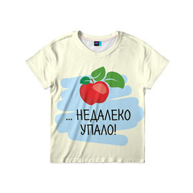 Детская футболка 3D с принтом Недалеко упало в Белгороде, 100% гипоаллергенный полиэфир | прямой крой, круглый вырез горловины, длина до линии бедер, чуть спущенное плечо, ткань немного тянется | Тематика изображения на принте: 