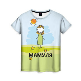 Женская футболка 3D с принтом Мамуля в Белгороде, 100% полиэфир ( синтетическое хлопкоподобное полотно) | прямой крой, круглый вырез горловины, длина до линии бедер | baby | dad | mam | доченька | мама | папа | семейные | семья | сыночек