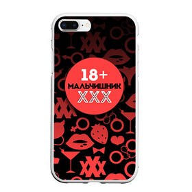 Чехол для iPhone 7Plus/8 Plus матовый с принтом Мальчишник 18+ в Белгороде, Силикон | Область печати: задняя сторона чехла, без боковых панелей | братва жениха | жених | мальчишник | мафия жениха