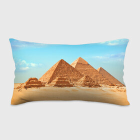 Подушка 3D антистресс с принтом Египет в Белгороде, наволочка — 100% полиэстер, наполнитель — вспененный полистирол | состоит из подушки и наволочки на молнии | africa | cairo | egypt | африка | верблюд | дайвинг | египет | жара | зной | каир | каникулы | отдых | отпуск | песок | пирамида хеопса | пирамиды | пустыня | солнце | туризм | хургада
