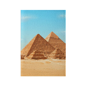 Обложка для паспорта матовая кожа с принтом Египет в Белгороде, натуральная матовая кожа | размер 19,3 х 13,7 см; прозрачные пластиковые крепления | africa | cairo | egypt | африка | верблюд | дайвинг | египет | жара | зной | каир | каникулы | отдых | отпуск | песок | пирамида хеопса | пирамиды | пустыня | солнце | туризм | хургада