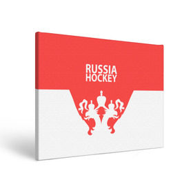 Холст прямоугольный с принтом Russia Hockey в Белгороде, 100% ПВХ |  | Тематика изображения на принте: hockey | ru | rus | russia | russian | россия | сборная | хоккей
