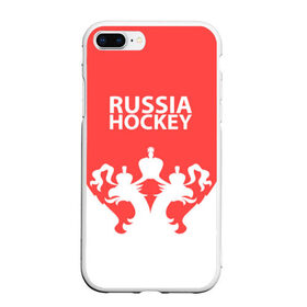 Чехол для iPhone 7Plus/8 Plus матовый с принтом Russia Hockey в Белгороде, Силикон | Область печати: задняя сторона чехла, без боковых панелей | hockey | ru | rus | russia | russian | россия | сборная | хоккей