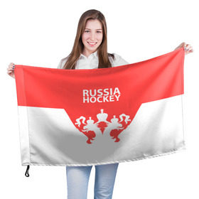 Флаг 3D с принтом Russia Hockey в Белгороде, 100% полиэстер | плотность ткани — 95 г/м2, размер — 67 х 109 см. Принт наносится с одной стороны | hockey | ru | rus | russia | russian | россия | сборная | хоккей