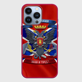 Чехол для iPhone 13 Pro с принтом Новороссия 2 в Белгороде,  |  | Тематика изображения на принте: воля и труд | герб | новороссия