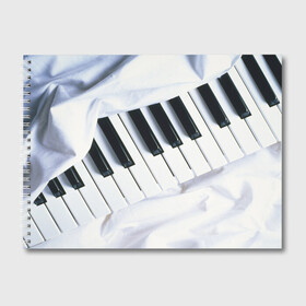 Альбом для рисования с принтом Клавиши в Белгороде, 100% бумага
 | матовая бумага, плотность 200 мг. | Тематика изображения на принте: белая | клавиши | музыка | пианино | черная