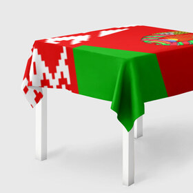 Скатерть 3D с принтом Беларусь 2 в Белгороде, 100% полиэстер (ткань не мнется и не растягивается) | Размер: 150*150 см | belarus | беларусь