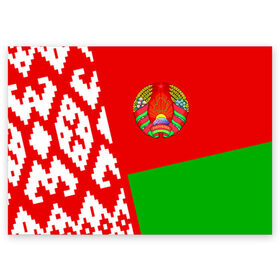 Поздравительная открытка с принтом Беларусь 2 в Белгороде, 100% бумага | плотность бумаги 280 г/м2, матовая, на обратной стороне линовка и место для марки
 | Тематика изображения на принте: belarus | беларусь