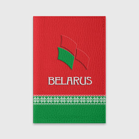 Обложка для паспорта матовая кожа с принтом Belarus 4 в Белгороде, натуральная матовая кожа | размер 19,3 х 13,7 см; прозрачные пластиковые крепления | 