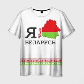 Мужская футболка 3D с принтом Люблю Беларусь в Белгороде, 100% полиэфир | прямой крой, круглый вырез горловины, длина до линии бедер | belarus | love | беларусь | люблю