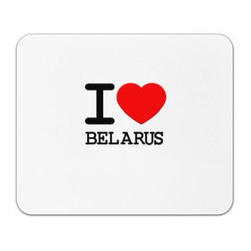 Коврик прямоугольный с принтом Люблю Беларусь 3 в Белгороде, натуральный каучук | размер 230 х 185 мм; запечатка лицевой стороны | Тематика изображения на принте: belarus | love | беларусь | люблю