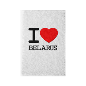 Обложка для паспорта матовая кожа с принтом Люблю Беларусь 3 в Белгороде, натуральная матовая кожа | размер 19,3 х 13,7 см; прозрачные пластиковые крепления | belarus | love | беларусь | люблю