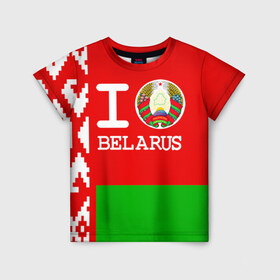 Детская футболка 3D с принтом Люблю Беларусь 4 в Белгороде, 100% гипоаллергенный полиэфир | прямой крой, круглый вырез горловины, длина до линии бедер, чуть спущенное плечо, ткань немного тянется | belarus | love | беларусь | люблю