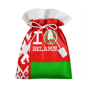 Подарочный 3D мешок с принтом Люблю Беларусь 4 в Белгороде, 100% полиэстер | Размер: 29*39 см | belarus | love | беларусь | люблю