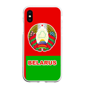 Чехол для iPhone XS Max матовый с принтом Belarus 5 в Белгороде, Силикон | Область печати: задняя сторона чехла, без боковых панелей | Тематика изображения на принте: belarus | беларусь