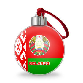 Ёлочный шар с принтом Belarus 5 в Белгороде, Пластик | Диаметр: 77 мм | Тематика изображения на принте: belarus | беларусь