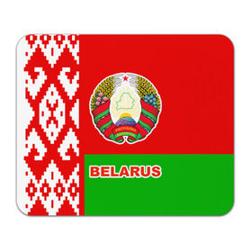Коврик прямоугольный с принтом Belarus 5 в Белгороде, натуральный каучук | размер 230 х 185 мм; запечатка лицевой стороны | Тематика изображения на принте: belarus | беларусь