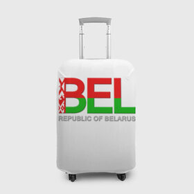 Чехол для чемодана 3D с принтом Belarus 6 в Белгороде, 86% полиэфир, 14% спандекс | двустороннее нанесение принта, прорези для ручек и колес | belarus | republic | беларусь | республика