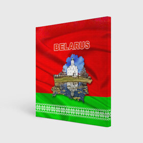 Холст квадратный с принтом Belarus 13 в Белгороде, 100% ПВХ |  | Тематика изображения на принте: belarus | беларусь