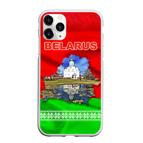 Чехол для iPhone 11 Pro матовый с принтом Belarus 13 в Белгороде, Силикон |  | Тематика изображения на принте: belarus | беларусь