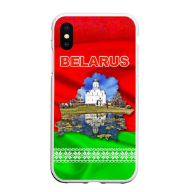 Чехол для iPhone XS Max матовый с принтом Belarus 13 в Белгороде, Силикон | Область печати: задняя сторона чехла, без боковых панелей | belarus | беларусь