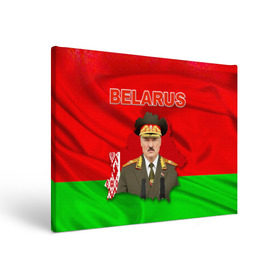 Холст прямоугольный с принтом Belarus 17 в Белгороде, 100% ПВХ |  | Тематика изображения на принте: belarus | беларусь | лукашенко | президент