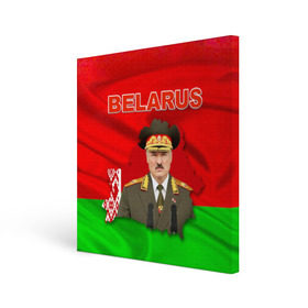 Холст квадратный с принтом Belarus 17 в Белгороде, 100% ПВХ |  | belarus | беларусь | лукашенко | президент
