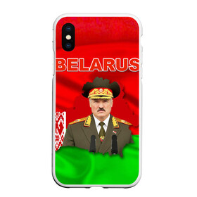 Чехол для iPhone XS Max матовый с принтом Belarus 17 в Белгороде, Силикон | Область печати: задняя сторона чехла, без боковых панелей | belarus | беларусь | лукашенко | президент