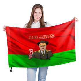 Флаг 3D с принтом Belarus 17 в Белгороде, 100% полиэстер | плотность ткани — 95 г/м2, размер — 67 х 109 см. Принт наносится с одной стороны | belarus | беларусь | лукашенко | президент
