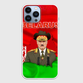 Чехол для iPhone 13 Pro Max с принтом Belarus 17 в Белгороде,  |  | Тематика изображения на принте: belarus | беларусь | лукашенко | президент