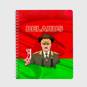 Тетрадь с принтом Belarus 17 в Белгороде, 100% бумага | 48 листов, плотность листов — 60 г/м2, плотность картонной обложки — 250 г/м2. Листы скреплены сбоку удобной пружинной спиралью. Уголки страниц и обложки скругленные. Цвет линий — светло-серый
 | belarus | беларусь | лукашенко | президент