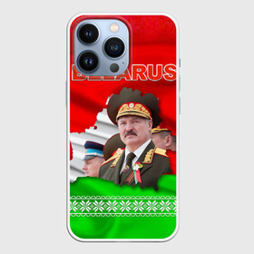 Чехол для iPhone 13 Pro с принтом Belarus 18 в Белгороде,  |  | Тематика изображения на принте: belarus | беларусь | лукашенко | президент